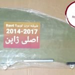 درب تویوتا rav4