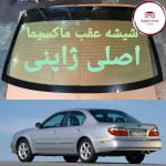 عقب ماکسیما مرکز پخش شیشه اتومبیل رجبی min